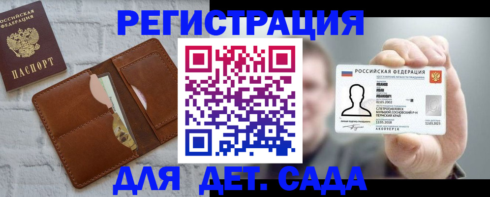 временная прописка в Фурманове
